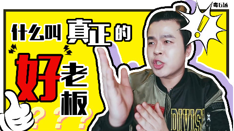 梦为努力交了税 爱在背后往前推 不画饼子是我最后的倔强